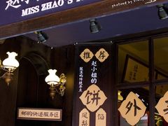-赵小姐的店(鼓浪屿三友店)