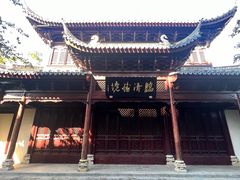 -宛园