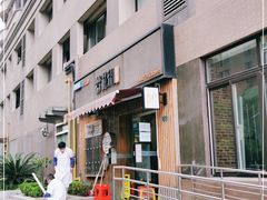 -梦花街馄饨店(中华苑店)