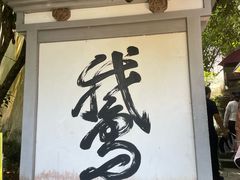 -梦姑塘文化公园