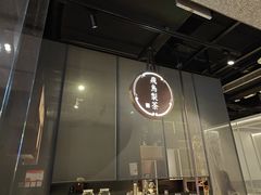 -飛鳥製茶