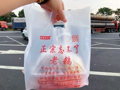 -正宗忘不了老鹅(梅岭店)