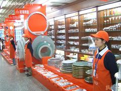 -深圳市厨安居酒店用品设备有限公司(湖溪大厦店)