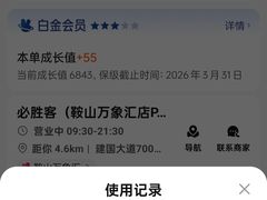 -必胜客(鞍山万象汇店PH店)