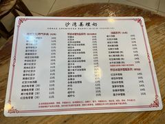 菜单-沙湾姜埋奶(兴新包店)