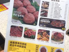 -宝牛火锅鲜活牛肉(佛山桂城店)