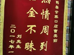 -大鸭梨烤鸭(甘家口店)