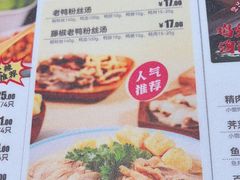-小杨生煎(香港名都店)