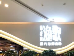 -一方渔歌蒸汽海鲜自助(文化路万达广场店)