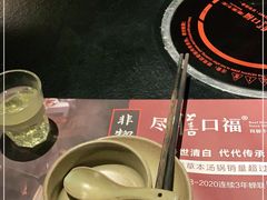 -盡膳口福·百年汤方火锅(科华北路店)