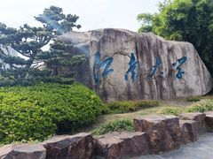 -江南大学(蠡湖校区)