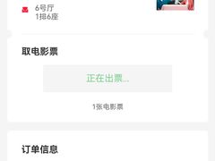 -红星电影世界开元地中海店(RealD杜比全景声)