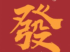 -麦当劳(北站北广场店)