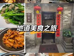 -德云居