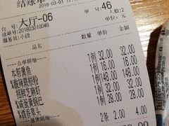 账单-兴圆苑