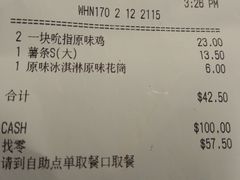 账单-肯德基(新时代店)