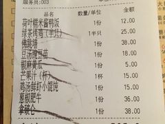 账单-绿茶餐厅(王府井永宁门店)