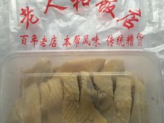-老人和饭店(淮海中路店)