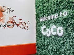 -CoCo都可(建外SOHO店)