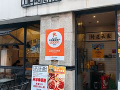 -品味斋片皮烤鸭(下沙宝龙店)