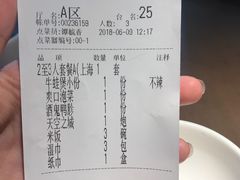账单-胖哥俩肉蟹煲(悦荟广场店)