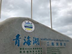 -青海湖国家重点风景名胜区