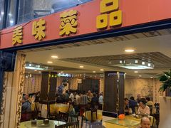 门面-工薪族(玫瑰东园小区店)