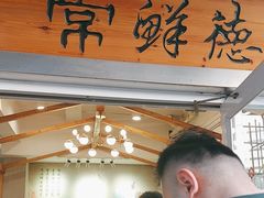 -常鲜德乐购迎桂馒头店(麻巷公寓店)