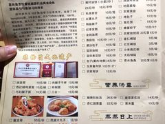 菜单-茂盛小吃(蓝田店)
