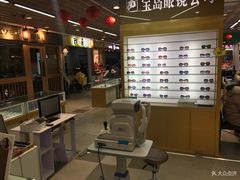 -新镜界眼镜(乐坊大华生活广场店)