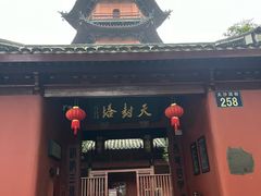 -东西巷