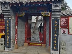 -香炉寺