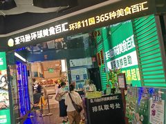 -亚马逊海鲜自助(梅溪湖步步高店)