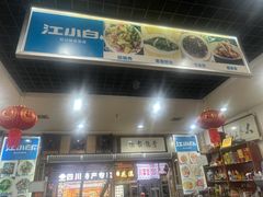 -华兴街自力面店