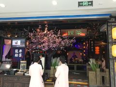 -绿茶餐厅(松江万达店)