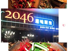 -虾胡闹龙虾馆(湄南河店)