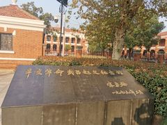 -辛亥革命博物院北区