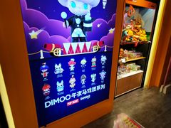 -泡泡玛特POPMART(武汉天地壹方店)