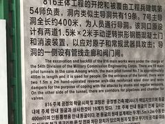 -816工程景区