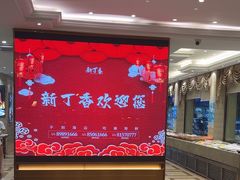 -新丁香海鲜酒店(银海商贸城店)