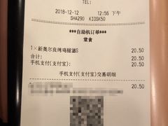 账单-肯德基(虹桥机场T2北指廊精选外卖点店)
