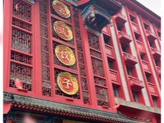 门面-老边饺子馆(中街店)