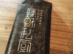 -臻味私厨(国际社区店)