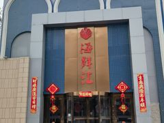 -西贝海鲜汇(槐安路店)