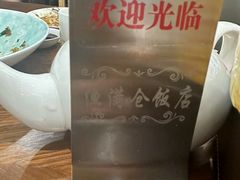 -渔满仓海鲜渔家(象山二店)