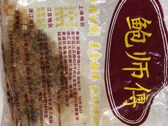 -鲍师傅糕点(江苏路店)
