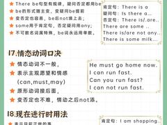 -吉的堡幼儿园(上海金山英慈园)