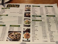 -清和元(铜锣湾店)