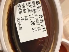 -喜家德虾仁水饺(凯德店)