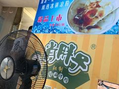 -肖胖子猪油拌粉